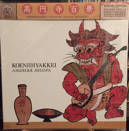 Koenjihyakkei : Angherr Shisspa (LP, Album, Ran)