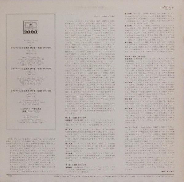 Bach*, Munich Bach Orchestra*, Karl Richter : Karl Richter - Brandenburg Concertos Nos. 2, 4, 5 (LP)