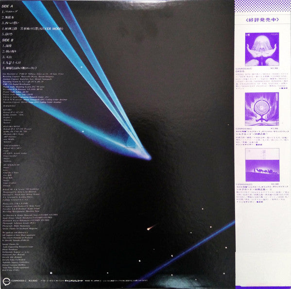 喜多郎* : In Person (Live) (LP, Album)