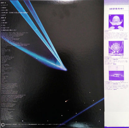 喜多郎* : In Person (Live) (LP, Album)