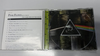 Pink Floyd : The Dark Side Of The Moon (SACD, Hybrid, Multichannel, Album, RE, RM, 5.1)