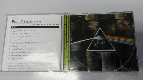 Pink Floyd : The Dark Side Of The Moon (SACD, Hybrid, Multichannel, Album, RE, RM, 5.1)