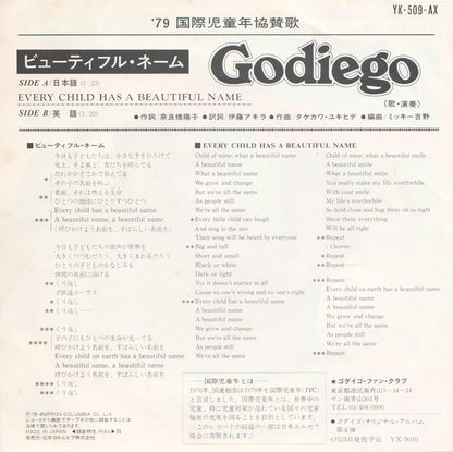 Godiego = ゴダイゴ* : ビューティフル・ネーム = Every Child Has A Beautiful Name (7", Single)
