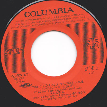 Godiego = ゴダイゴ* : ビューティフル・ネーム = Every Child Has A Beautiful Name (7", Single)