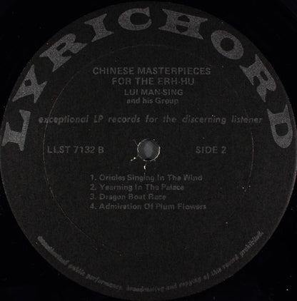 Lui Man-Sing And His Group : Chinese Masterpieces For The Erh-hu (LP)
