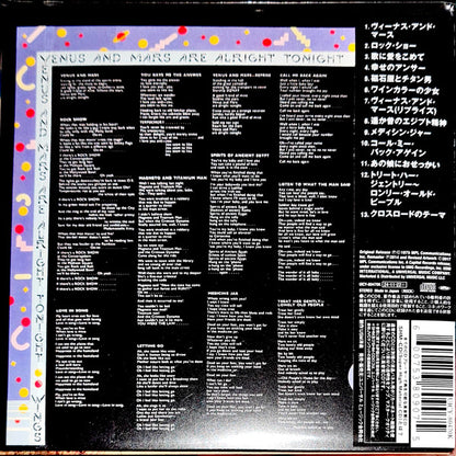 Wings (2) : Venus And Mars (CD, Album, Ltd, RE, RM, Pap)