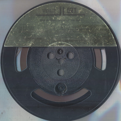 Otis Redding : The Dock Of The Bay (Reel, 4tr Stereo, 7" Reel, Album, GRT)