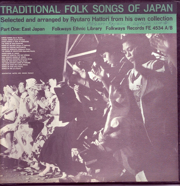 Unknown Artist : Traditional Folk Songs Of Japan (Part One: East Japan) (LP, Mono)