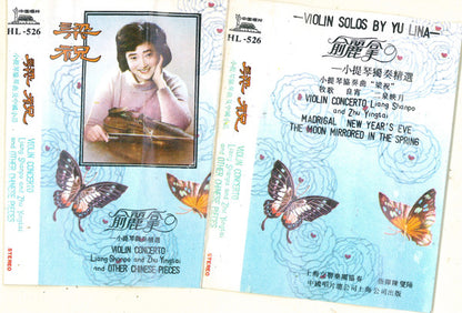 俞丽拿* = Yu Lina : 一小提琴獨奏精選 = Violin Concerto Liang Shanpo And Zhu Yingtai And Other Chinese Pieces (Cass, RE, Blu)