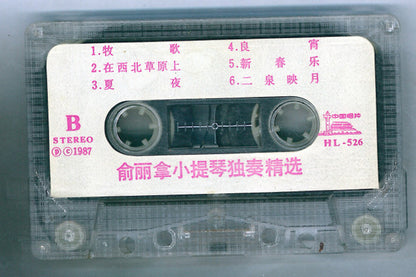 俞丽拿* = Yu Lina : 一小提琴獨奏精選 = Violin Concerto Liang Shanpo And Zhu Yingtai And Other Chinese Pieces (Cass, RE, Blu)