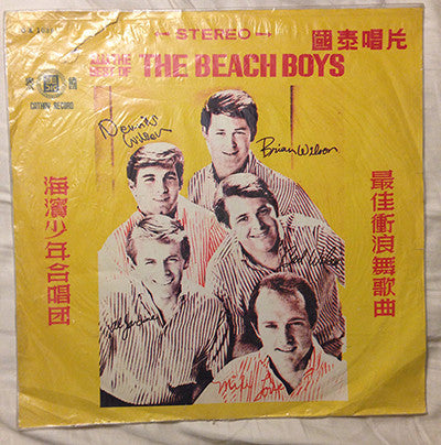 The Beach Boys : The Best Of The Beach Boys (LP, Comp, Unofficial, Ora)