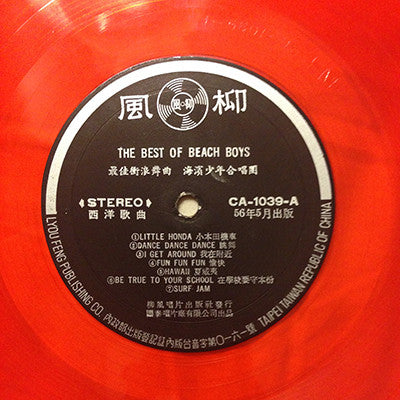 The Beach Boys : The Best Of The Beach Boys (LP, Comp, Unofficial, Ora)