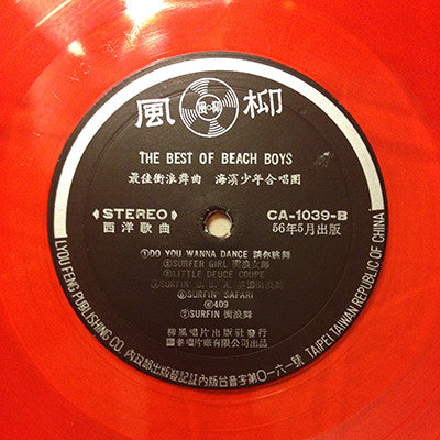 The Beach Boys : The Best Of The Beach Boys (LP, Comp, Unofficial, Ora)