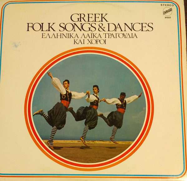 Various : Greek Folk Songs & Dances (LP, Comp)