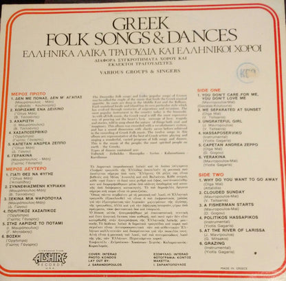 Various : Greek Folk Songs & Dances (LP, Comp)